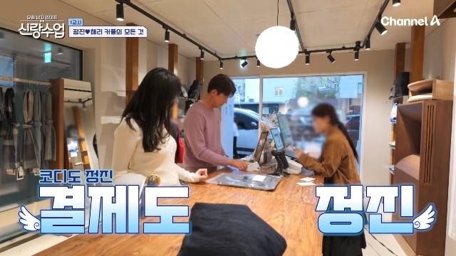 채널A ‘요즘 남자 라이프 - 신랑수업’ 캡처