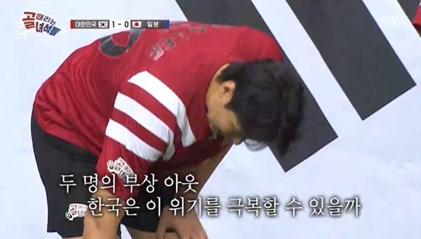 SBS ‘골 때리는 녀석들-레전드 한일전’