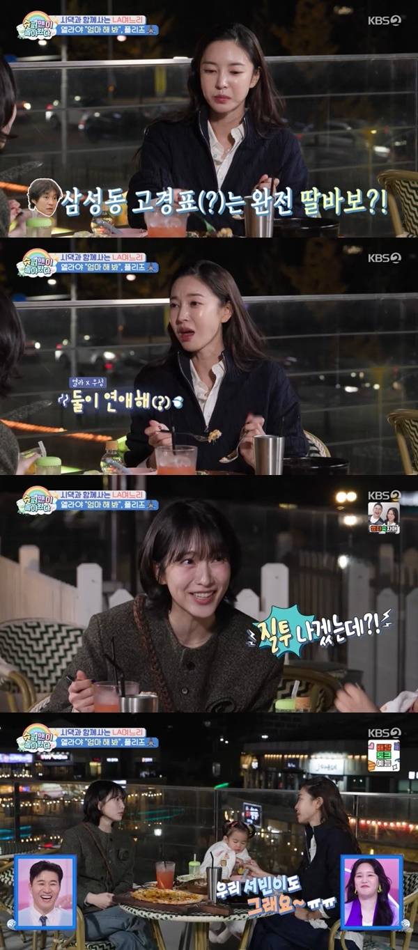 KBS 2TV ‘슈퍼맨이 돌아왔다’