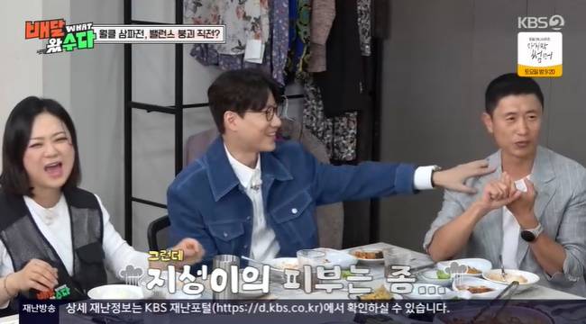 사진=KBS 2TV ‘배달왔수다’ 캡처