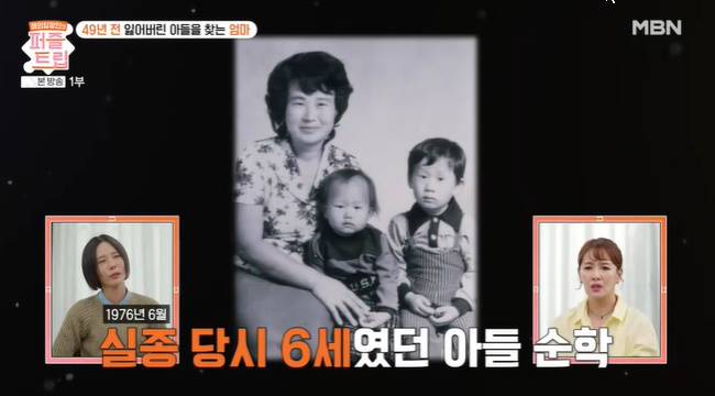 사진=MBN ‘퍼즐트립’ 캡처