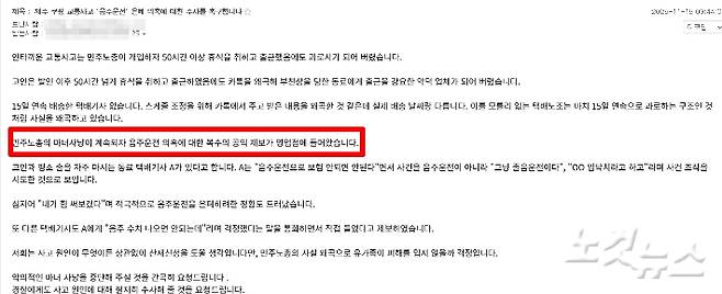 대리점 측이 보내온 메일내용 캡처. 고상현 기자