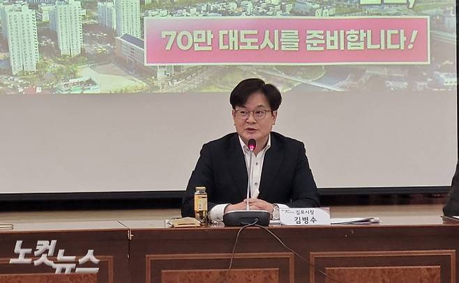 김병수 김포시장이 연두 시정 기자회견에서 발언하고 있는 모습. 박창주 기자