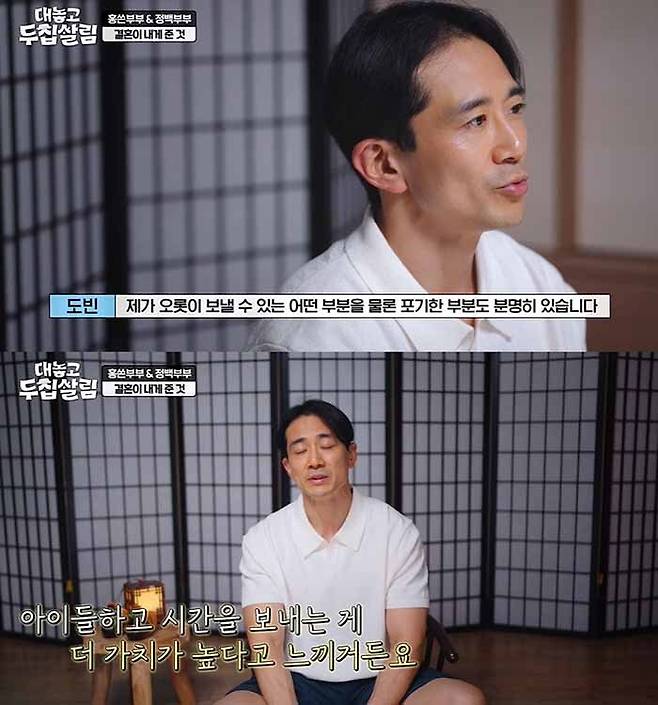 JTBC ‘대놓고 두집살림’