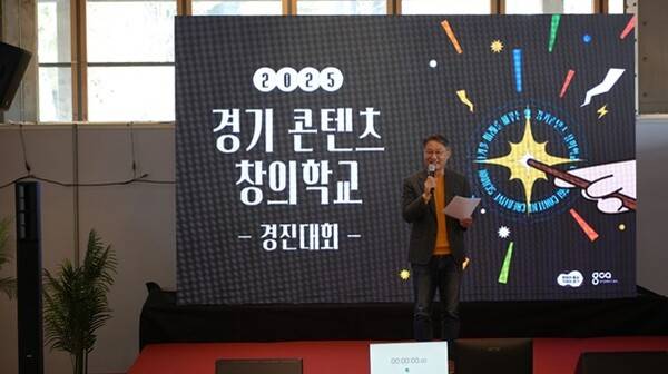 ▲ 경기콘텐츠진흥원이 청소년 인재들의 축제인 ‘2025 경기콘텐츠 창의학교 경진대회’를 성황리에 마쳤다고 밝혔다. 제공|경기콘텐츠진흥원
