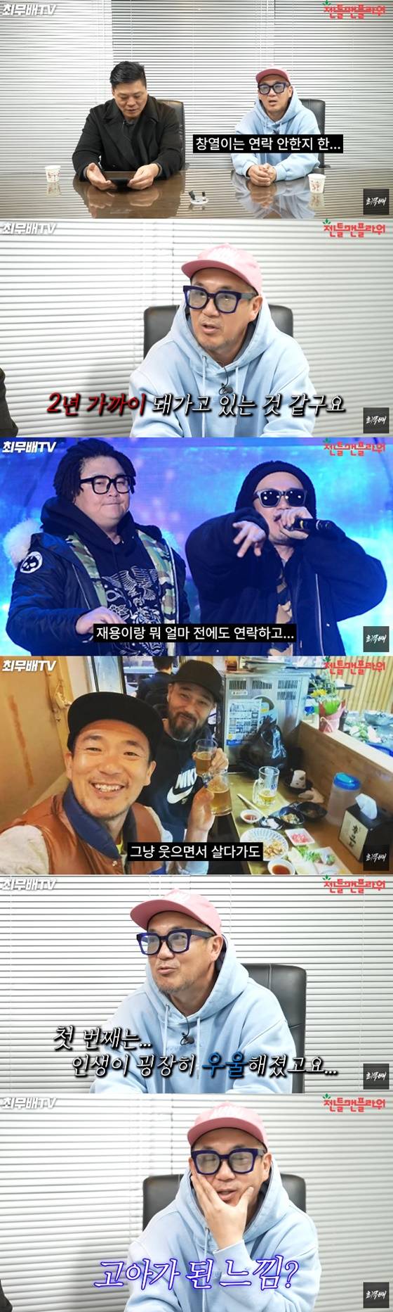 /사진=유튜브 '최무배TV'