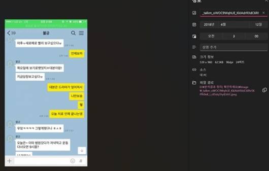 /사진제공=故김새론 유족 측