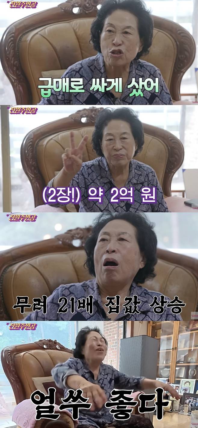 /사진=유튜브 채널 '전원주인공' 영상 캡쳐