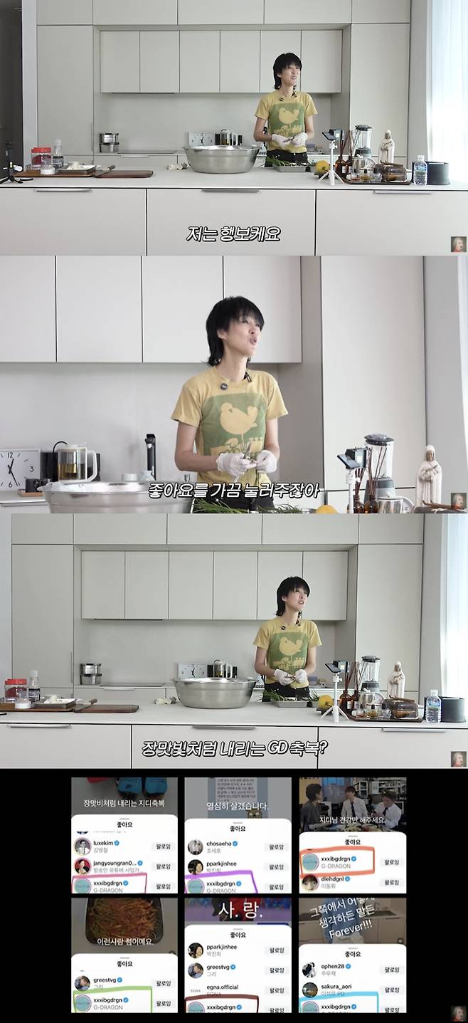 /사진='공부왕찐천재' 영상화면 캡쳐