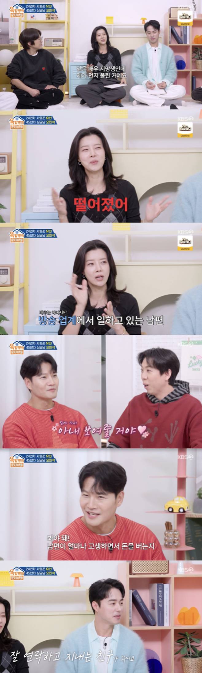 /사진='옥탑방문제아들' 방송화면 캡쳐