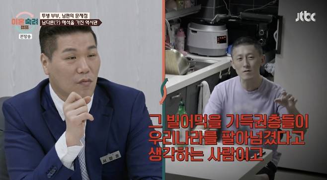 /사진='이혼 숙려 캠프' 방송화면 캡쳐