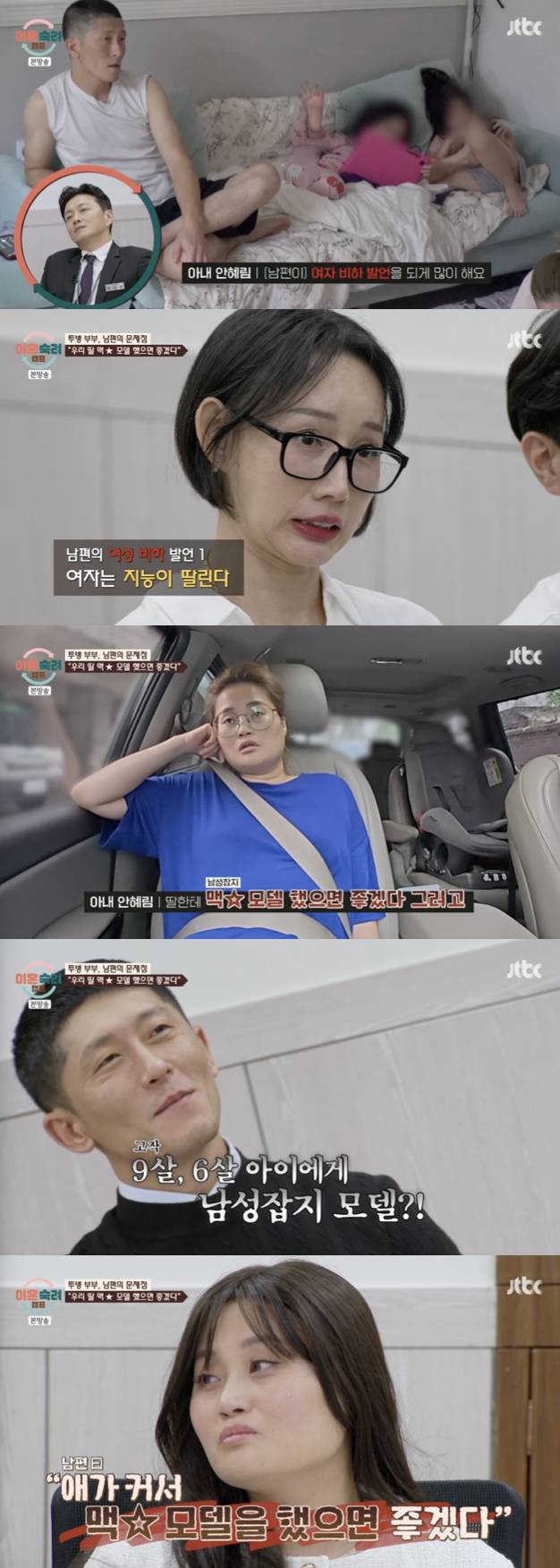 /사진='이혼 숙려 캠프' 방송화면 캡쳐