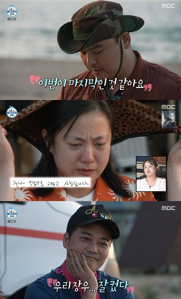 '나 혼자 산다' 방송 화면