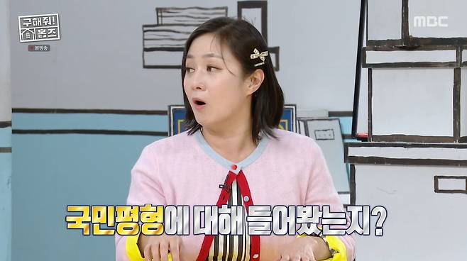 '구해줘 홈즈' 방송 캡처