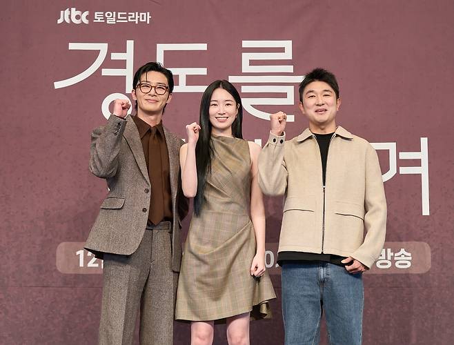 JTBC '경도를 기다리며' 배우 박서준, 원지안과 임현욱 감독 [JTBC 제공. 재판매 및 DB 금지]