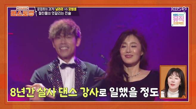 사진=KBS2 '신상 출시 편스토랑'