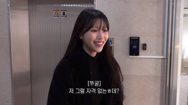 사진=이미주 유튜브