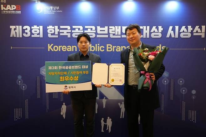 사진제공 평택시