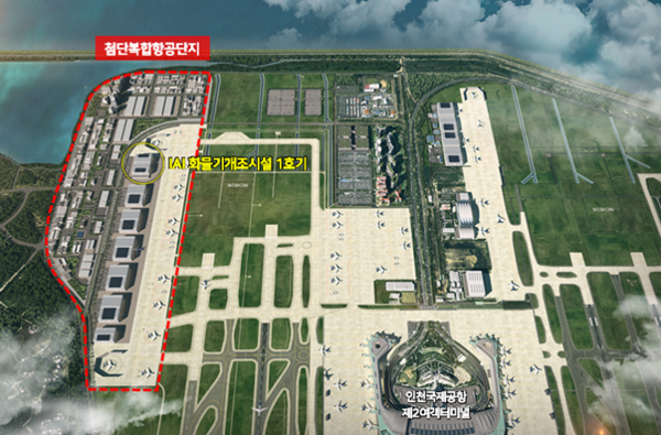 인천공항 항공정비(MRO) 클러스터 개발 계획도. [사진 = 인천국제공항공사]