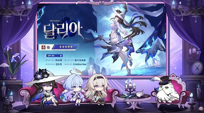 신규 캐릭터 달리아&nbsp;(사진= 붕괴 스타레일 공식 유튜브)