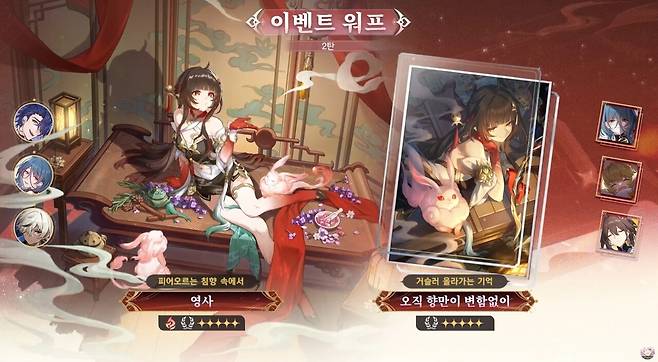 2차 복각 워프&nbsp;(사진= 붕괴 스타레일 공식 유튜브)