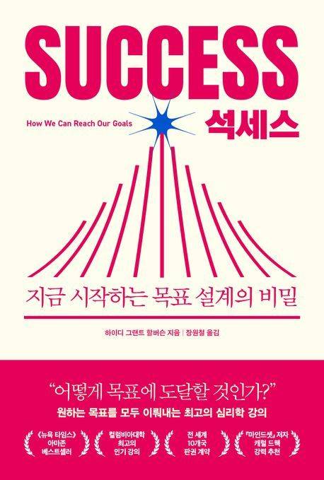 석세스 (북파머스 제공)