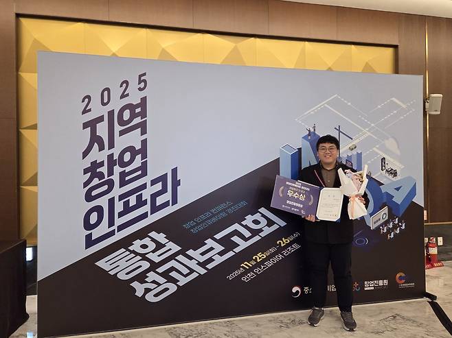 캐니캐티케어 안동환 연구원이 2025 창업 인큐베이팅 경진대회에서 창업진흥원장상 우수상을 받고 기념 사진을 찍고 있다(업체 제공). ⓒ 뉴스1