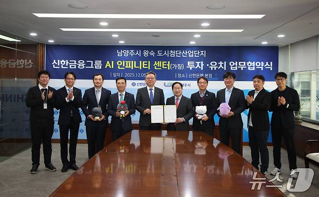 (사진=남양주시) /뉴스1