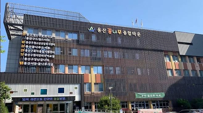 용산구청소년지원센터 전경 / 사진=용산구청소년지원센터 제공