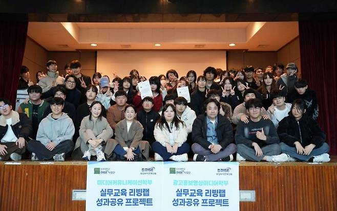 신라대 광고홍보미디어학부가 실무교육 리빙랩 성과공유 프로젝트를 진행하고 기념촬영하고 있다. 신라대 제공