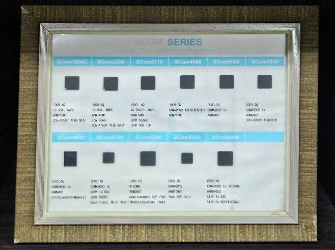김용석 가천대 반도체대학 석좌교수가 삼성전자 통신연구소 재직 시절 개발에 참여했던 삼성전자의 엑시노스의 핵심인 모뎀칩 라인업. 사진 박준이 기자.