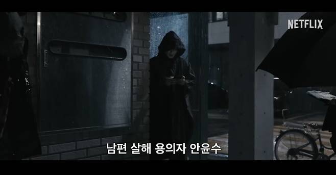 '자백의 대가' 공개 시간, 몇부작 ?