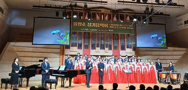 지난 2일 오후 7시 30분 서울 영등포구 영산아트홀에서 물망초 합창단 10주년 기념 정기음악회가 열렸다. /사단법인 물망초 제공