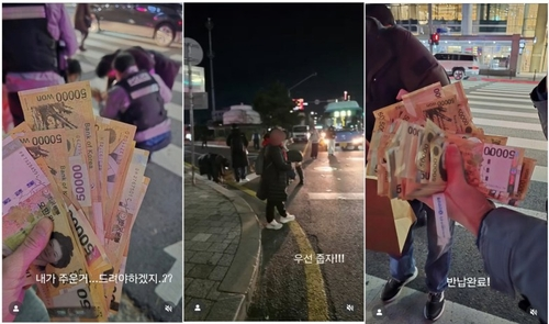 길바닥에 뿌려진 5만원권 뭉치. [인스타그램 이용자 ‘kiki39n’ 게시글 캡처]