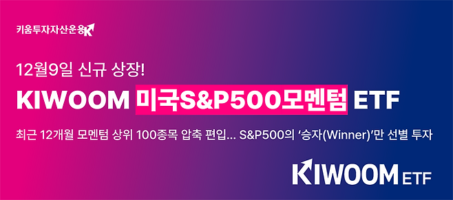 키움투자자산운용 제공