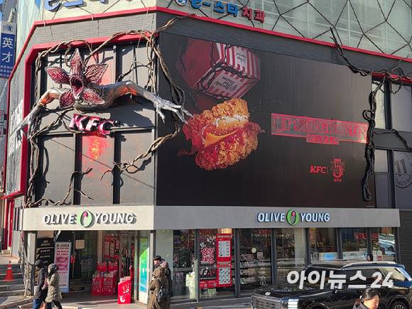 기묘한 이야기 시즌5와 협업 팝업스토어가 마련된 KFC 신촌역점 전경. [사진=전다윗 기자]