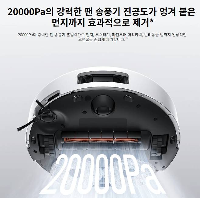 A robot vacuum cleaner promotes its 20,000 pascals (Pa) suction power in an online ad. [SCREEN CAPTURE]