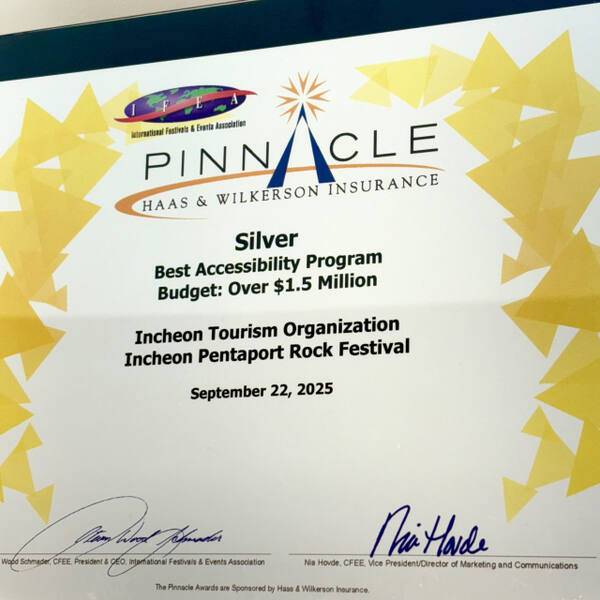 인천펜타포트 락 페스티벌이 ‘아시아 피너클 어워드(Asia Pinnacle Awards) 한국대회’에서 ‘축제안전’ 부문 은상을 수상했다. 인천관광공사 제공