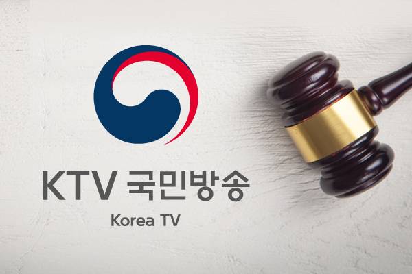 ▲ 문화체육관광부 산하 정부기관인 KTV국민방송 로고
