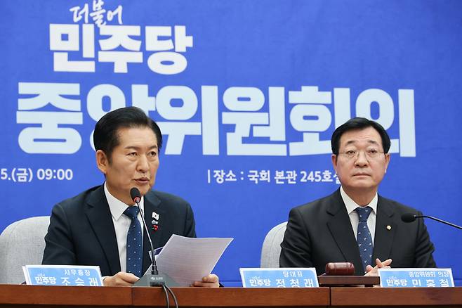정청래 더불어민주당 대표가 5일 서울 여의도 국회에서 열린 제3차 중앙위 회의에서 발언하고 있다. [연합뉴스]