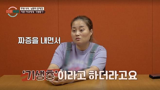 암 진단을 받은 아내가 남편의 막말에 상처를 받았다. /사진=JTBC '이혼 숙려 캠프' 캡처