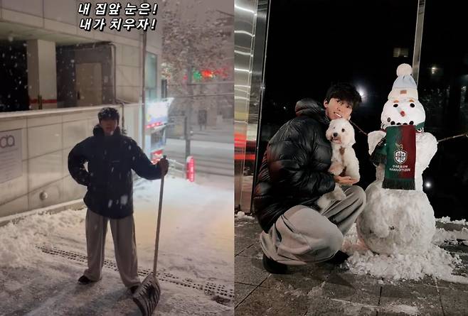 임영웅이 "내 집 앞 눈은 내가 치우자"라며 셀프 제설 작업을 독려했다. /사진=인스타그램 갈무리