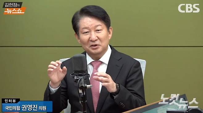 유튜브 'CBS김현정의 뉴스쇼' 방송화면 캡처