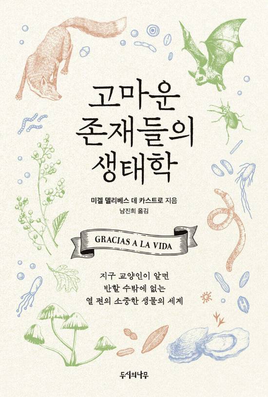 두시의나무 제공