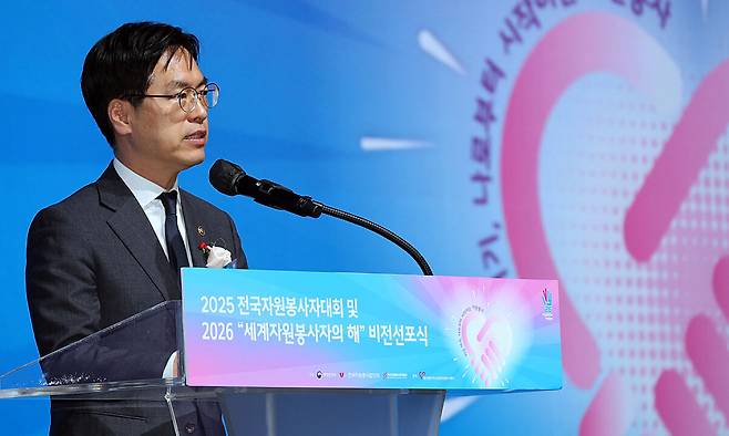 김민재 행정안전부 차관이 5일 경기 고양 킨텍스에서 열린 ‘2025 전국 자원봉사자 대회’ 및 ‘2026년 세계 자원봉사자의 해&nbsp;비전 선포식’에서 대통령 축사를 대독하고 있다. 행정안전부 제공