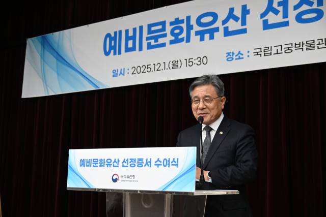 허민 국가유산청장이 1일 서울 종로구 국립고궁박물관에서 열린 ‘예비문화유산 선정증서 수여식’에서 인사말을 하고 있다. 연합뉴스