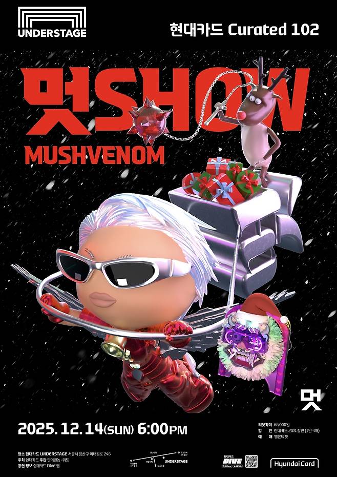 주식회사 멋이밴놈