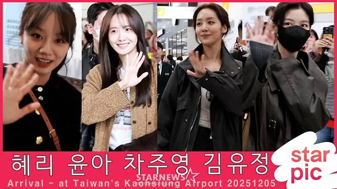 혜리-윤아-차주영-김유정 '반짝이는 여배우!' [★영상]