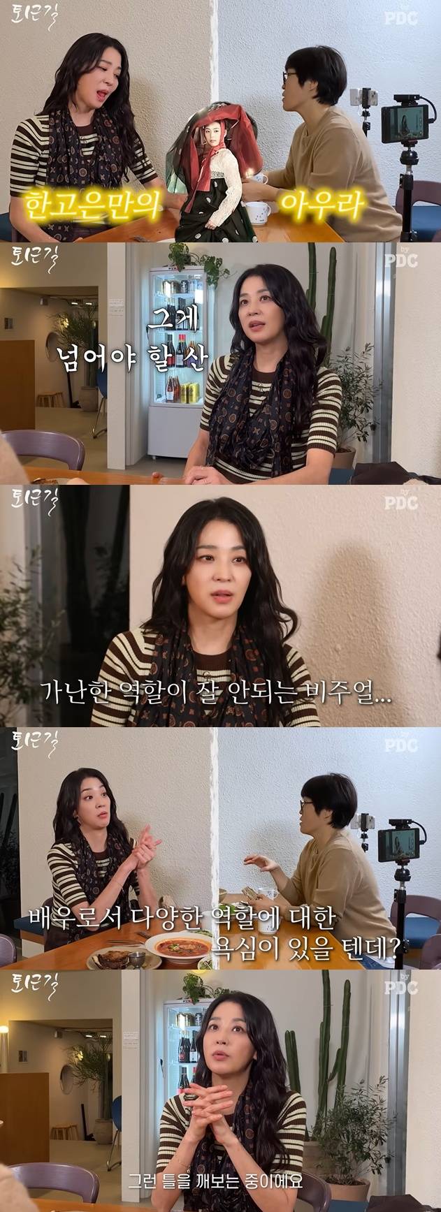 유튜브 채널 '피디씨 by PDC' 캡처