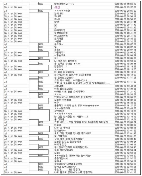 故 김새론 측 포렌식 자료